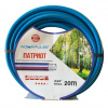 Шланг АР Патриот 3/4х20 